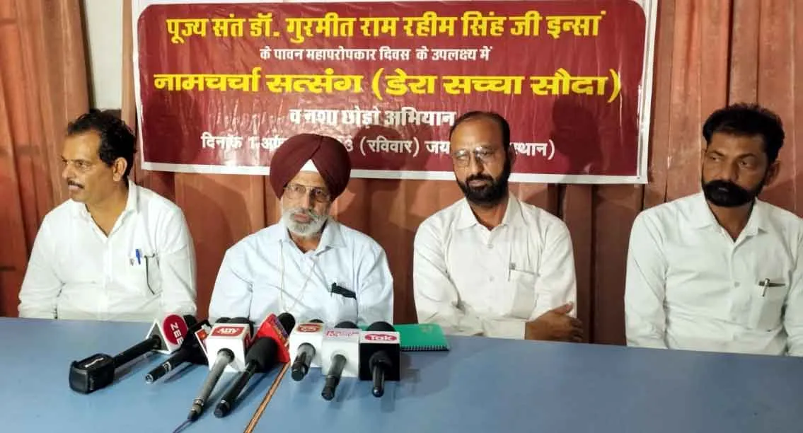 राजस्थान का सत्संग भंडारा एक अक्तूबर को जयपुर में