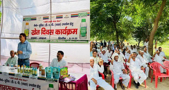 इफको द्वारा गांव माहरा में किया गया खेत दिवस कार्यक्रम का आयोजन
