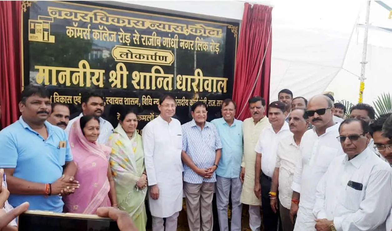 बेहतर पेयजल व्यवस्था में कोटा शहर हुआ आत्मनिर्भर : शांति धारीवाल