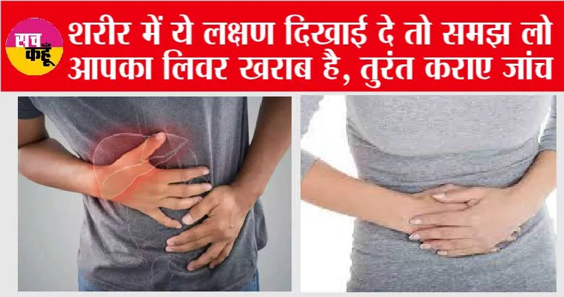 Liver Damage Symptoms