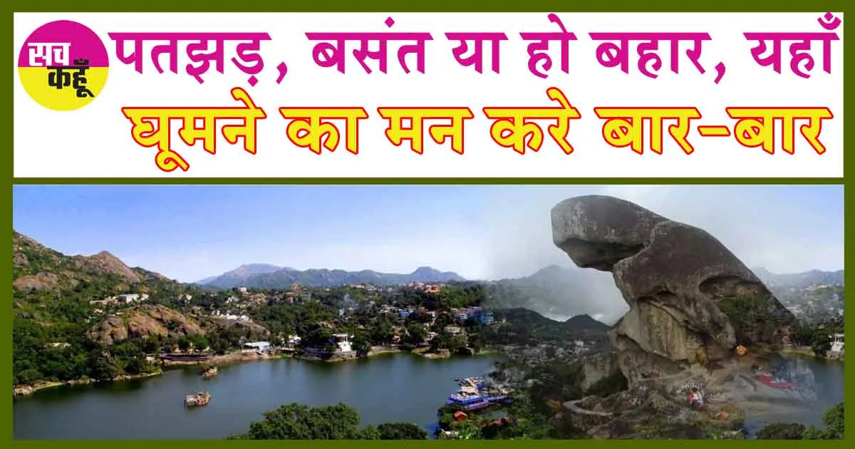 BEST Places to Visit in Rajasthan: ऐसा स्थान जहां, पूरे साल उमड़ते हैं पर्यटक !