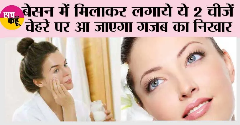 Skin Care Tips