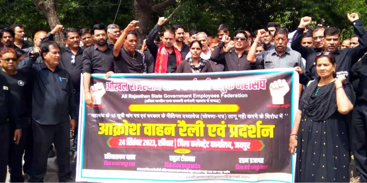 जिला मुख्यालयों पर कर्मचारियों ने काले कपड़े पहनकर जताया आक्रोश
