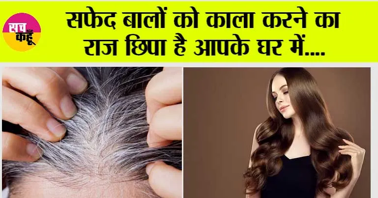 White Hair protector Hair oil: सफेद बालों को काला करने का राज छिपा है आपके ही घर में, जानें ….
