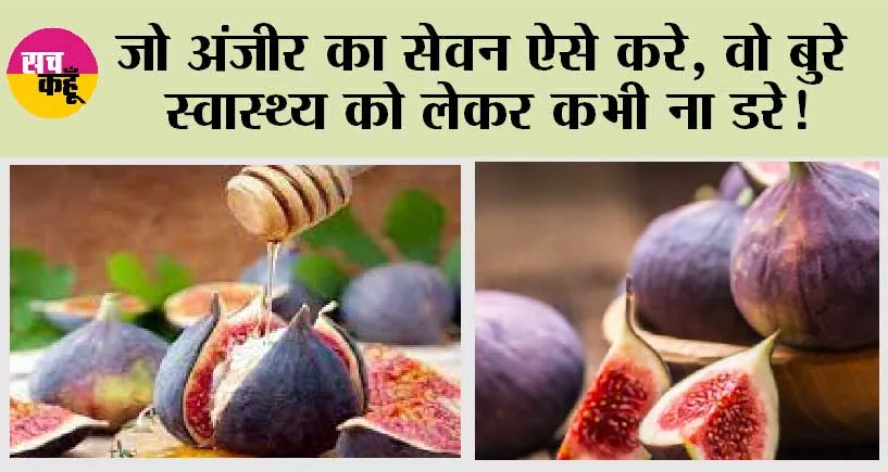 Anjeer Water Benefits