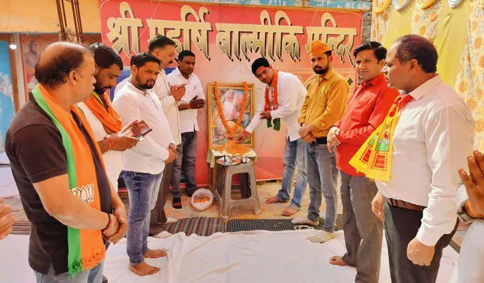 भाजपा ने मनाई महर्षि वाल्मीकि की जयंती