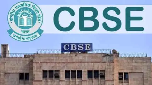 CBSE: प्रायोगिक परीक्षाएं 1 जनवरी से शुरू, ठंडे क्षेत्रों के लिए नवंबर में होगी!
