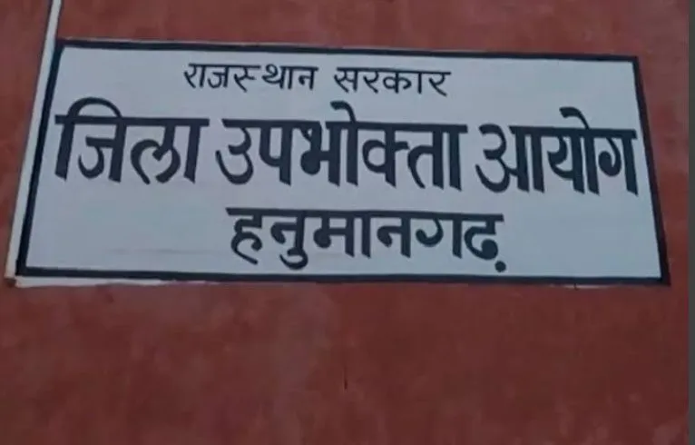 जिला उपभोक्ता विवाद प्रतितोष आयोग कार्यालय पर चोरों का धावा