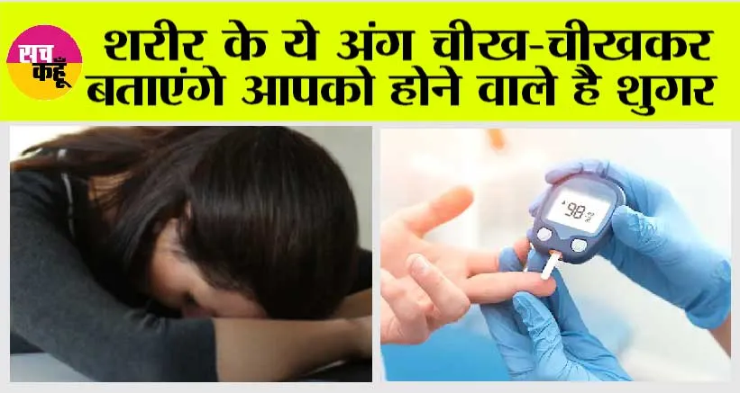 Earliest signs of Diabetes