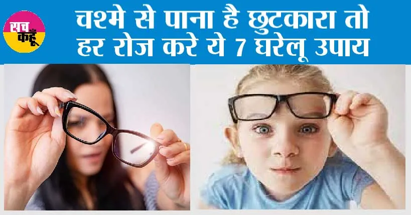 Eye Care