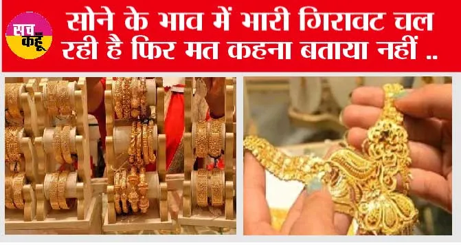 Gold-Silver Price Today