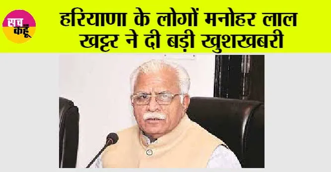 Haryana News Today