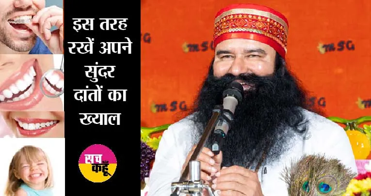 दांत सफेद करने का सबसे तेज और असरदार तरीका | Ram Rahim