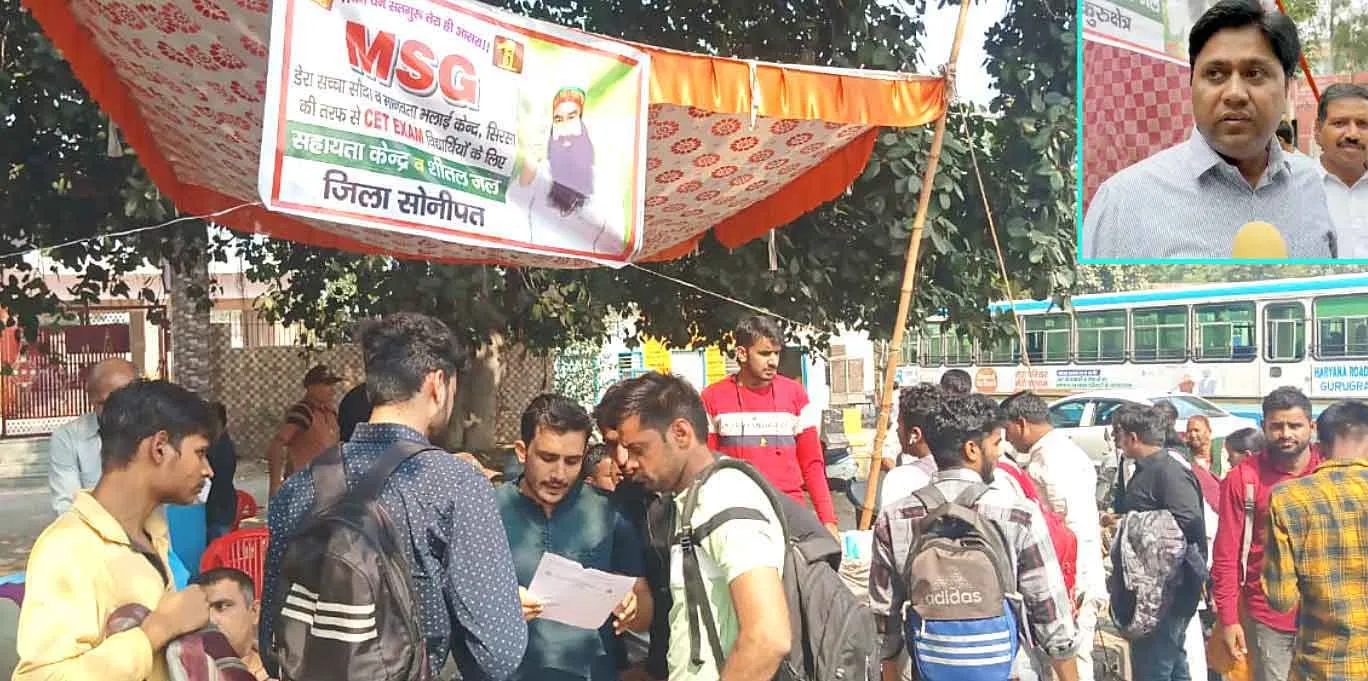 सीईटी एग्जाम को लेकर पूरे हरियाणा में डेरा सच्चा सौदा का ‘Help De’