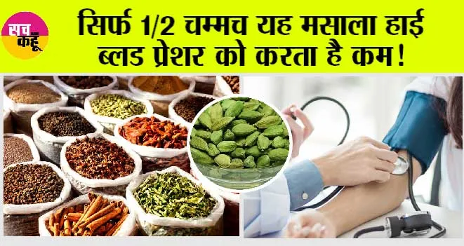 High Blood pressure: