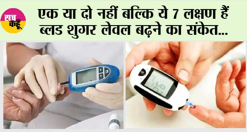 High Blood Sugar