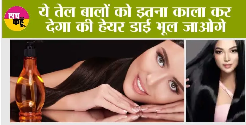 How to cure Grey/White Hair