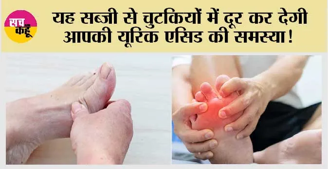 How To Reduce Uric Acid
