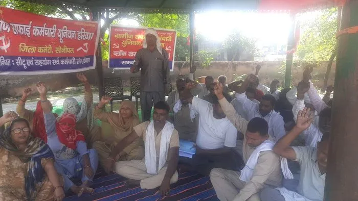 ग्रामीण सफाई कर्मचारियों का मांगों को पूरा करवाने के लिए धरना जारी