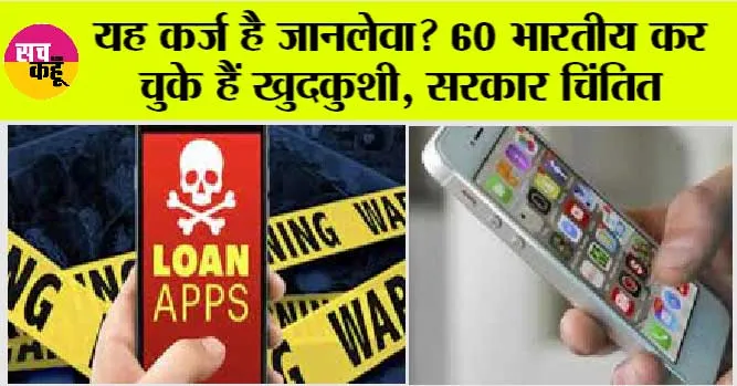 Loan App: