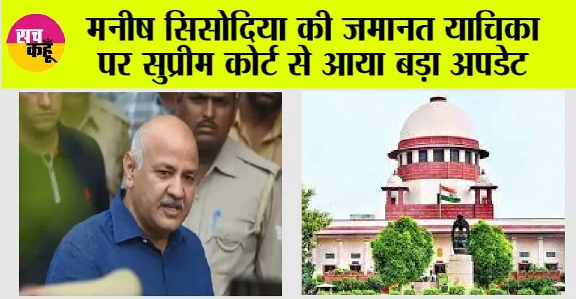 Manish Sisodia Case