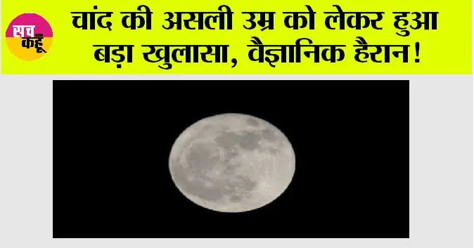 Moon Real Age