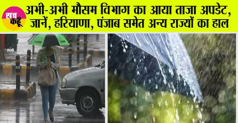 Punjab Weather
