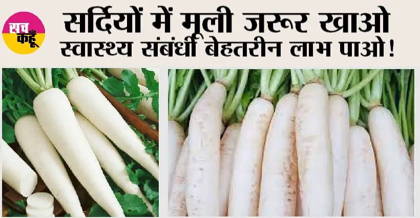 Radish Benefits