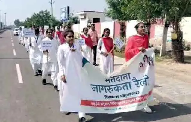 जनजागरूकता रैली निकाल मतदान करने का दिया संदेश