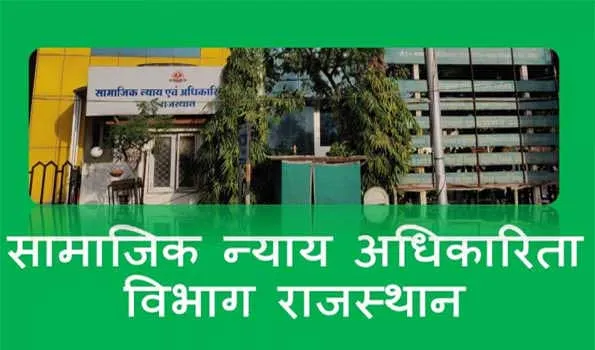 Rajasthan News: राजस्थान में होगा जाति आधारित सर्वेक्षण