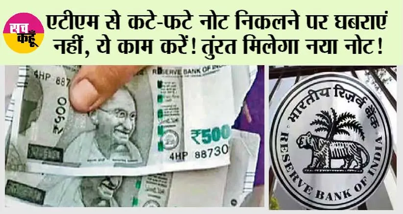 Rbi News