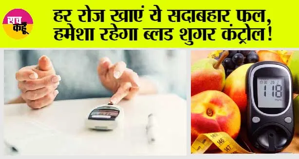 Best food for Diabetes Control