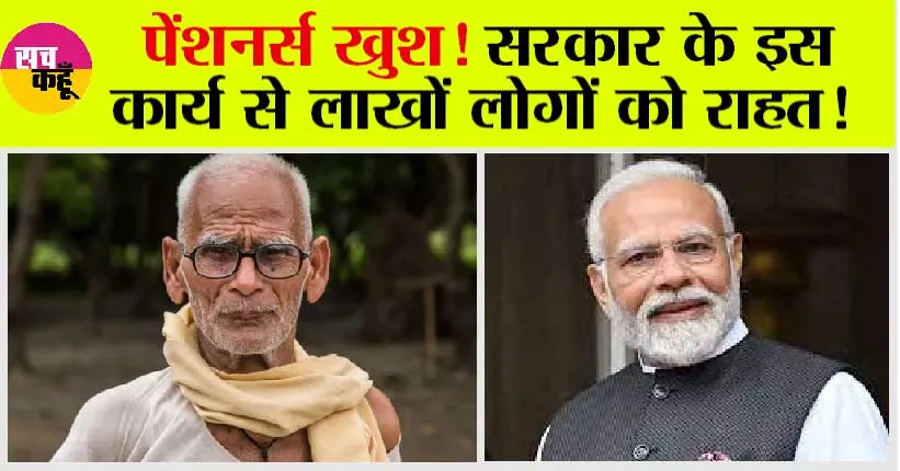 Good News For Pensioners