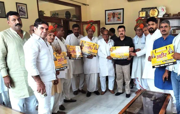 अहीर रेजिमेंट की मांग पर 26 को दिल्ली के रामलीला मैदान में होगा धरना