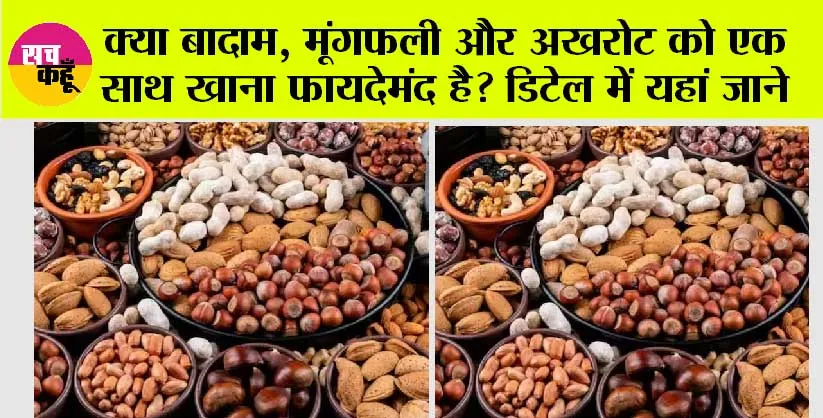Soaked Peanut Benefits: