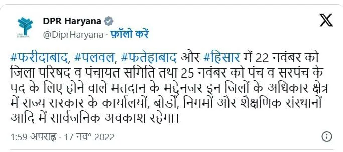 Hisar News