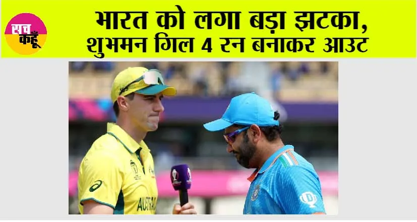 IND vs AUS Final Score Live