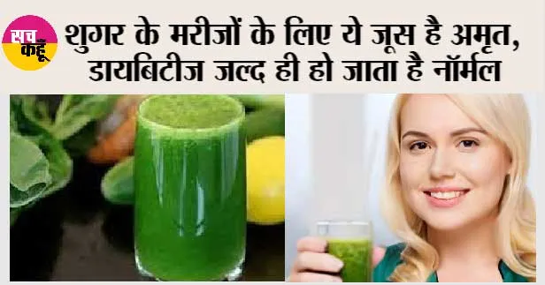 Juice For Diabetes