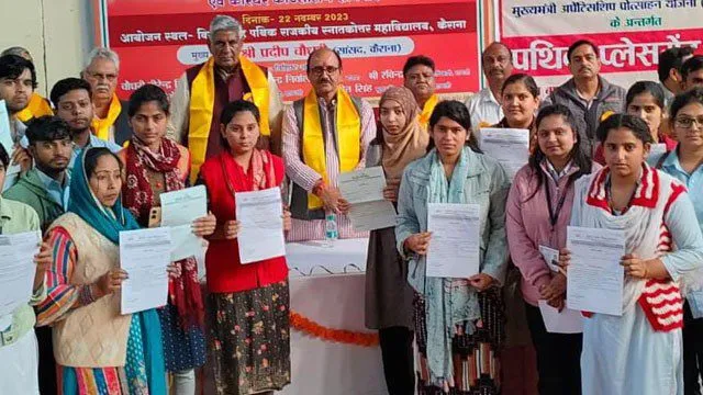 Rojgar Mela: रोजगार मेले में 516 अभ्यर्थियों को मिले नियुक्ति पत्र, चेहरे खिले