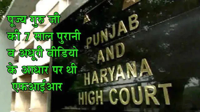 Punjab and Haryana High Court