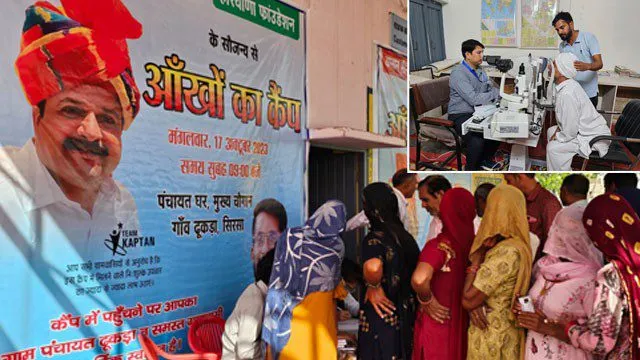 आंखें अनमोल हैं और इनसे हम यह खूबसूरत दुनिया देखते हैं: मीनू बैनीवाल