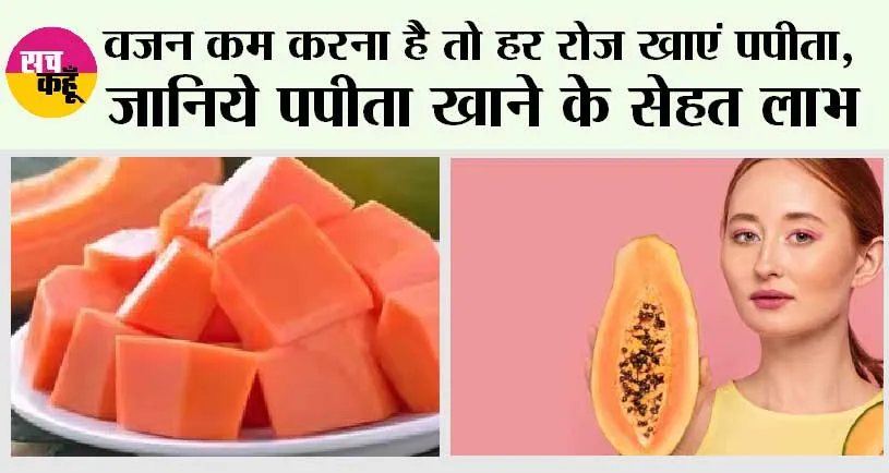 Weight Loss Papaya