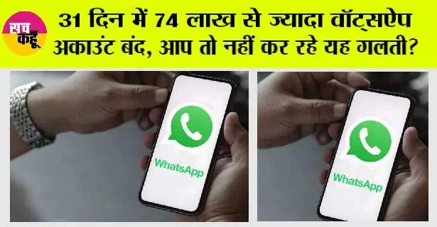 WhatsApp News