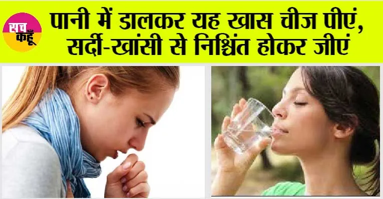 Winter Allergy Home Remedies: सर्दियों में चाय-कॉफी, स्वास्थ्य के लिए है नाकाफी!