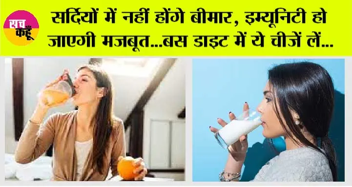 Immunity Boosting Foods: स्वस्थ जीवन के निर्माण में ये फूड हैं गुड, रोग प्रतिरोधक क्षमता बढ़ाने में हैं काफी गुणकारी