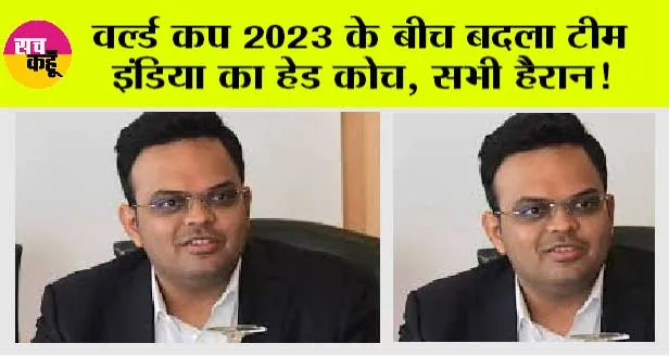 World Cup 2023