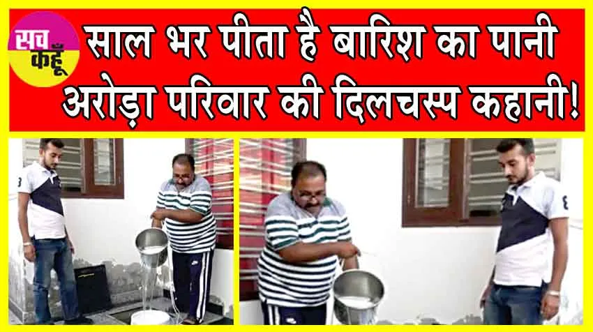 जल दिवस विशेष: प्राकृतिक पानी पीने से घुटनों की बीमारी से मिली निजात!