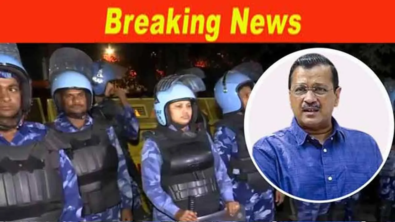 दिल्ली के सीएम अरविंद केजरीवाल को ED ने गिरफ्तार किया