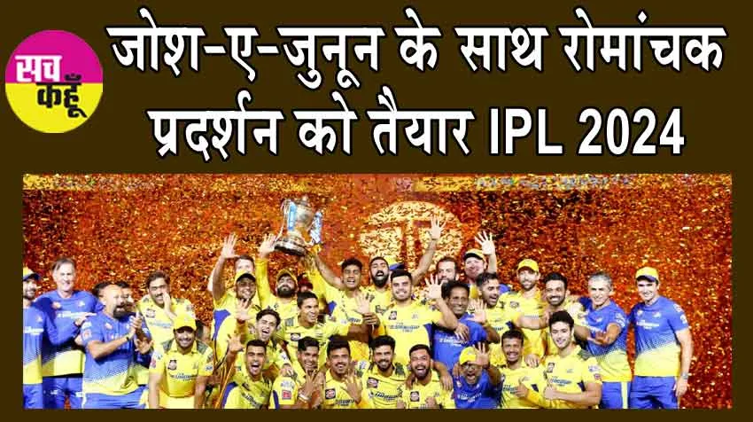 IPL 2024 : इन दो टीमों में नए खिलाड़ियों की घोषणा से चरम पर पहुंचा उत्साह!