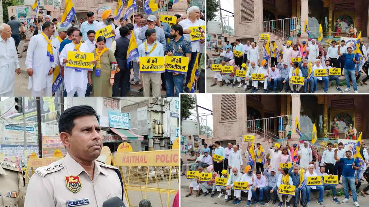 Aam Aadmi Party: अरविंद केजरीवाल की गिरफ्तारी को लेकर आप ने कैथल के पेहवा चौक पर किया प्रदर्शन